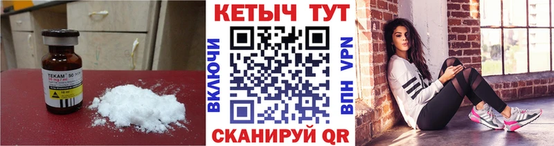 КЕТАМИН ketamine  Ворсма 