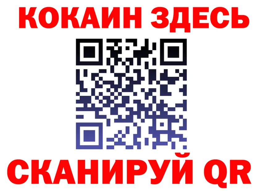 КОКАИН Fish Scale зеркало площадка МЕГА Ворсма