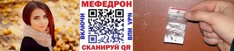 МЕФ mephedrone  Ворсма 