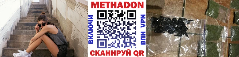 Метадон кристалл  Ворсма 